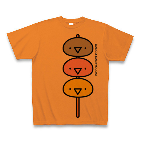 商品詳細 団子三兄弟 02カラー Tシャツ オレンジ デザインtシャツ通販clubt