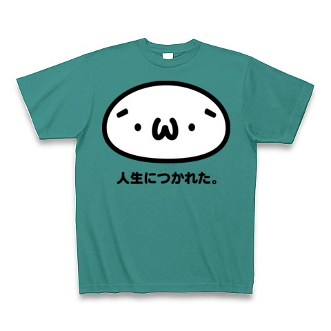 商品詳細 W 人生につかれた ショボンtシャツ しょぼん しょぼーん ショボーン Tシャツ Pure Color Print ピーコックグリーン デザインtシャツ通販clubt