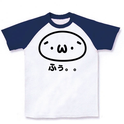 商品詳細 W ふぅ ショボンtシャツ しょぼん しょぼーん ショボーン ラグランtシャツ ホワイト ネイビー デザインtシャツ通販clubt