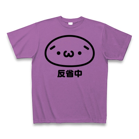 商品詳細 絵文字シリーズ 反省中 W Tシャツ ラベンダー デザインtシャツ通販clubt