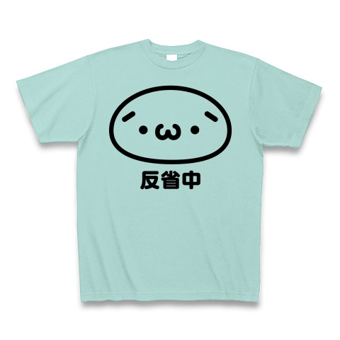 商品詳細 絵文字シリーズ 反省中 W Tシャツ アクア デザインtシャツ通販clubt