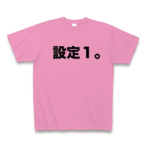 設定１。｜Tシャツ｜ピンク