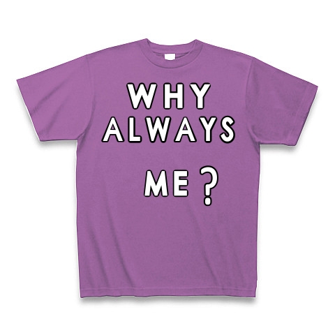 WHY ALWAYS ME?｜Tシャツ Pure Color Print｜ラベンダー