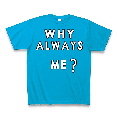WHY ALWAYS ME?｜Tシャツ Pure Color Print｜ターコイズ