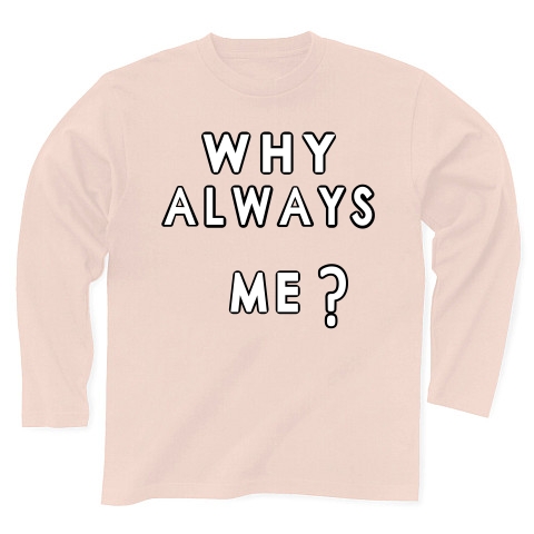 WHY ALWAYS ME?｜長袖Tシャツ Pure Color Print｜ライトピンク