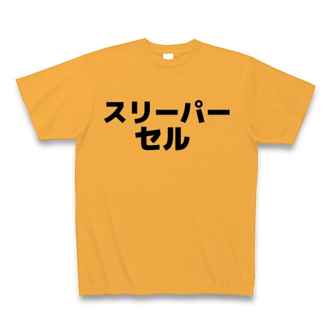 商品詳細 スリーパーセル Tシャツ コーラルオレンジ デザインtシャツ通販clubt