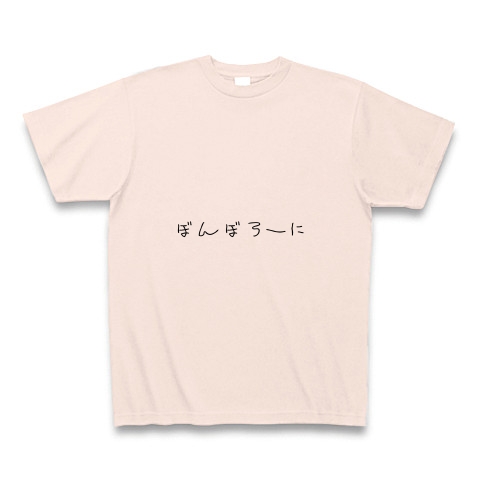ボンボローニ｜Tシャツ Pure Color Print｜ライトピンク
