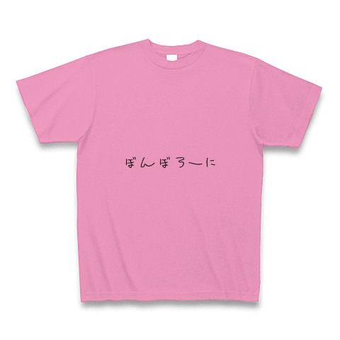 ボンボローニ｜Tシャツ Pure Color Print｜ピンク