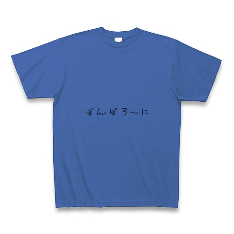 ボンボローニ｜Tシャツ Pure Color Print｜ミディアムブルー