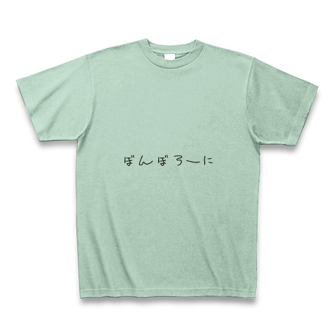 ボンボローニ｜Tシャツ Pure Color Print｜アイスグリーン