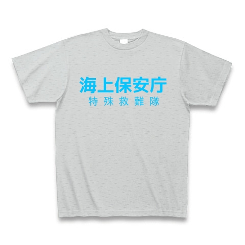 商品詳細『海上保安庁 特殊救難隊ver5｜Tシャツ Pure Color Print 