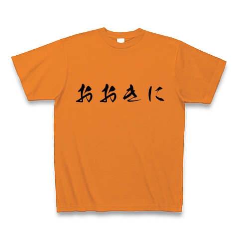 おおきに｜Tシャツ｜オレンジ