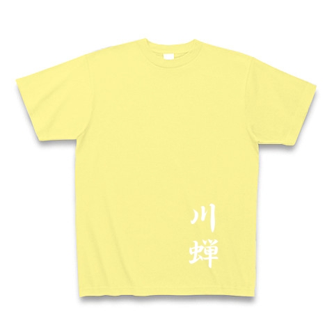 川蝉｜Tシャツ Pure Color Print｜ライトイエロー