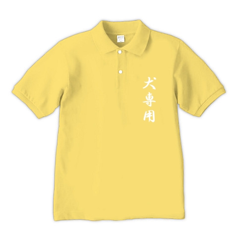 犬専用｜ポロシャツ Pure Color Print｜イエロー