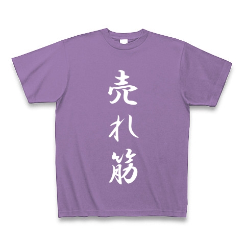 売れ筋｜Tシャツ Pure Color Print｜ライトパープル