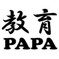 教育papa