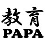 教育papa 教育papa