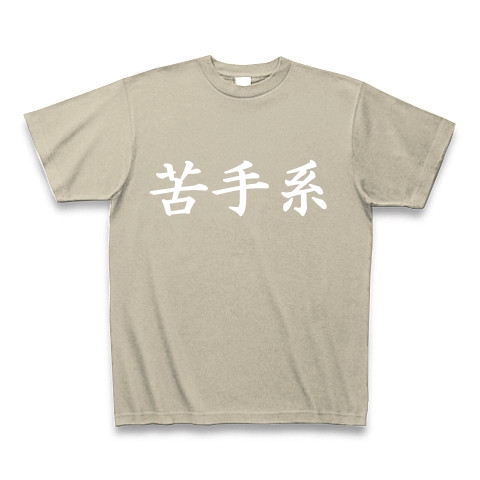 苦手系Tシャツ　　type tk ｜Tシャツ Pure Color Print｜シルバーグレー