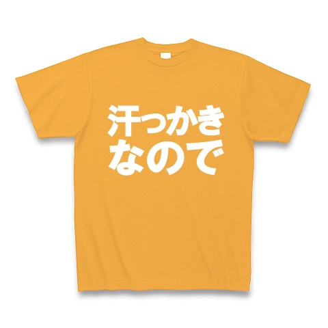 汗っかきなので　−汗っかきの人にオススメＴシャツ−　type tk｜Tシャツ Pure Color Print｜コーラルオレンジ