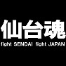 仙台魂Tシャツ −頑張れ日本!頑張れ仙台!一日も早い復興を願って− type tk 仙台魂Tシャツ −頑張れ日本!頑張れ仙台!一日も早い復興を願って− type tk