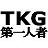 TKG第一人者Tシャツ −たまごかけご飯は私が最初につくりました− type tk TKG第一人者Tシャツ −たまごかけご飯は私が最初につくりました− type tk