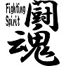 闘魂!! −Fighting Spirit− type tk 闘魂!! −Fighting Spirit− type tk