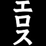 エロス ーそんなにエロさを感じないTシャツー type tk エロス ーそんなにエロさを感じないTシャツー type tk
