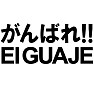 がんばれ!! El GUAJE。−ビジャお大事に復活を待っている!!−(ラグランTシャツ) by tk がんばれ!! El GUAJE。−ビジャお大事に復活を待っている!!−(ラグランTシャツ) by tk