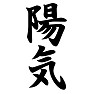 陽気Tシャツ 明るくて活発!! by tk 陽気Tシャツ 明るくて活発!! by tk