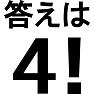 「40−32÷2=?」この問題わかる? 答えは4! By tk 「40−32÷2=?」この問題わかる? 答えは4! By tk