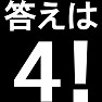 「40−32÷2=?」この問題わかる? 答えは4! By tk 「40−32÷2=?」この問題わかる? 答えは4! By tk