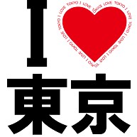 I LOVE 東京（黒文字）−　by tkdesign