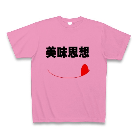 おいしそう｜Tシャツ｜ピンク