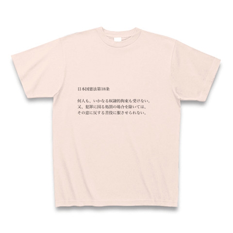 憲法第18条 咳でてる奴はマスクしろ 2020年01月24日のその他のボケ 78862656 ボケて Bokete