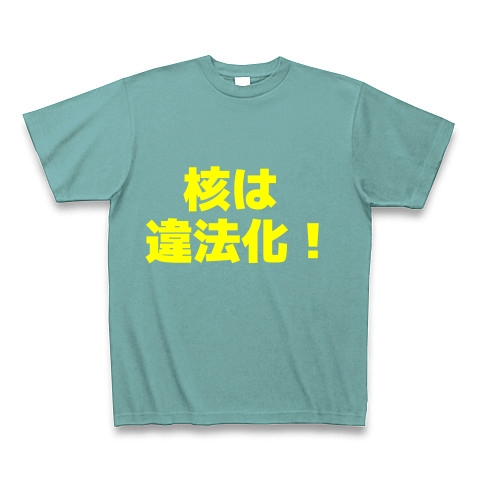 核は違法化！｜Tシャツ Pure Color Print｜ミント