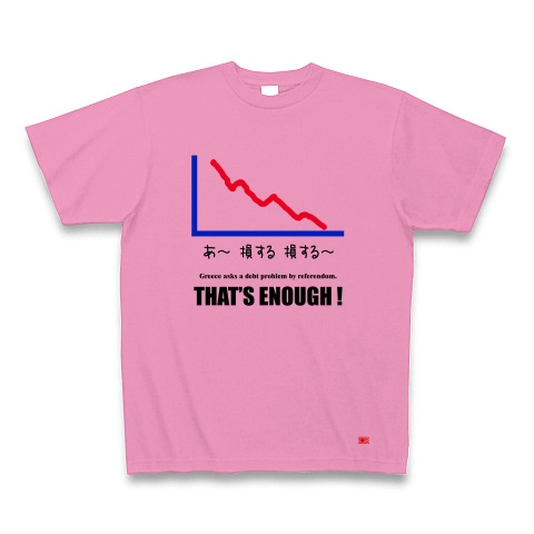 あ〜損する〜損する〜｜Tシャツ｜ピンク