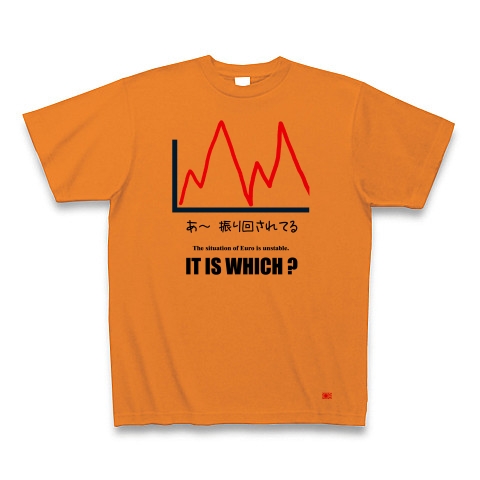 株価乱高下！｜Tシャツ｜オレンジ