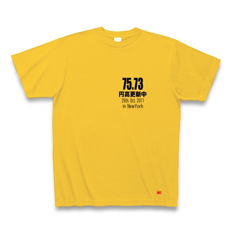 円高背番号、更新中！｜Tシャツ｜ゴールドイエロー