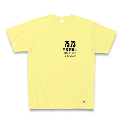 円高背番号、更新中！｜Tシャツ｜ライトイエロー