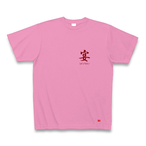 宴会手配師 （背・横）｜Tシャツ｜ピンク