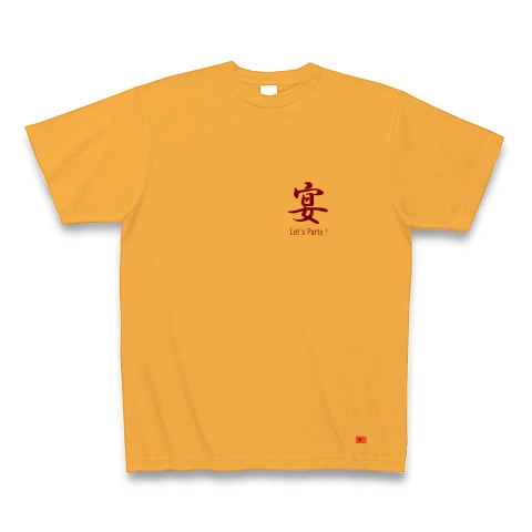 宴会手配師 （背・横）｜Tシャツ｜コーラルオレンジ