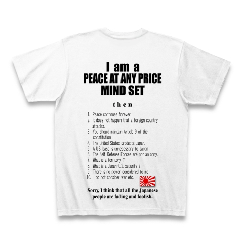 私は平和ボケです。｜Tシャツ｜ホワイト