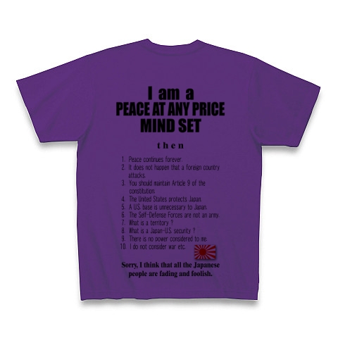 私は平和ボケです。｜Tシャツ｜パープル