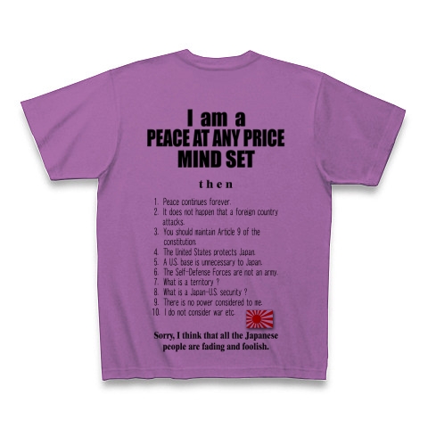 私は平和ボケです。｜Tシャツ｜ラベンダー