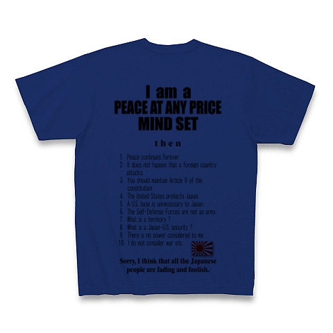 私は平和ボケです。｜Tシャツ｜ロイヤルブルー