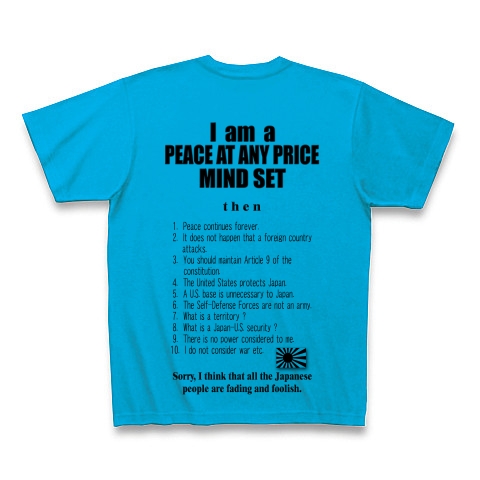 私は平和ボケです。｜Tシャツ｜ターコイズ