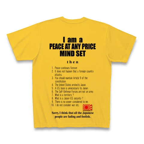 私は平和ボケです。｜Tシャツ｜ゴールドイエロー