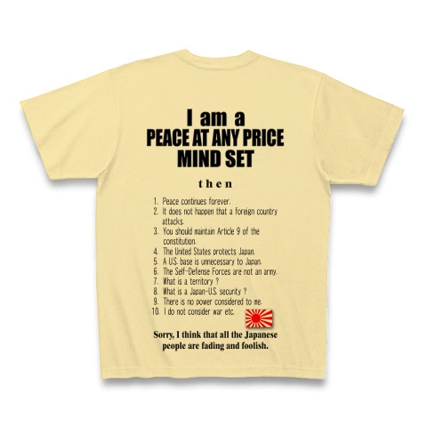 私は平和ボケです。｜Tシャツ｜ナチュラル