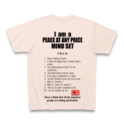 私は平和ボケです。｜Tシャツ｜ライトピンク
