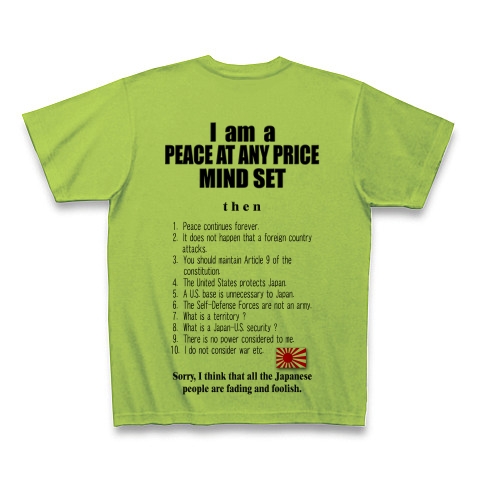 私は平和ボケです。｜Tシャツ｜ライム